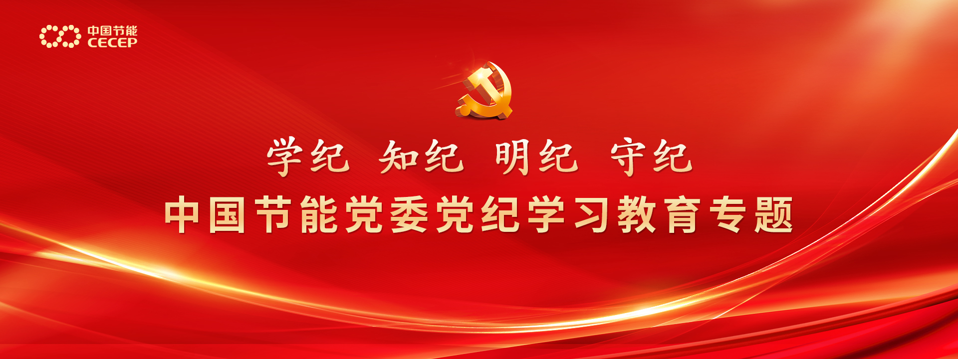 banner_20240417174114